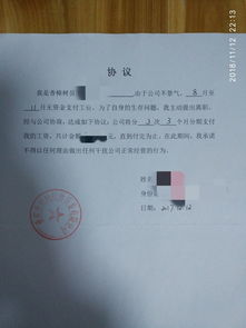 重慶香樟樹軟件開發(fā) 失信欠薪，亟待整頓